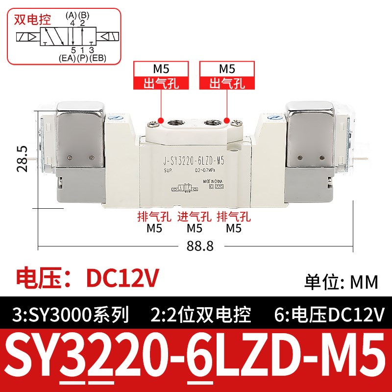 SMC型电磁电阀SY5120/5220-5LZD-01/C4/C6/M5 24V汇流板SS5y5气动