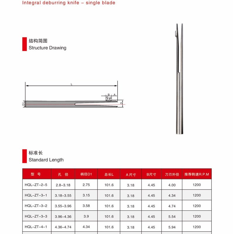 内孔去毛刺倒角刀倒角刮刀修边D倒角刀修毛刺刮刀毛刺倒角器
