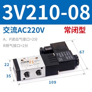 DC24V NC常闭NO常开换向气阀AC220V 气动电磁阀二位三通3V210