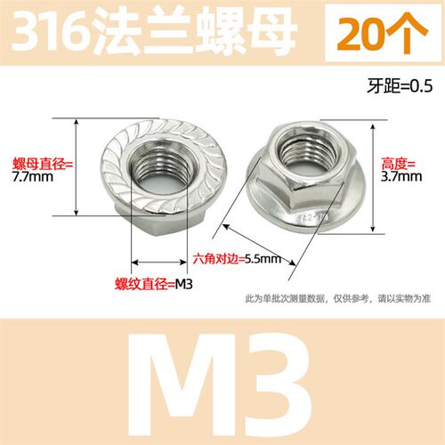 304/316/204不锈钢法兰螺母六角防松螺丝带垫防滑螺帽M4M6M8-M20