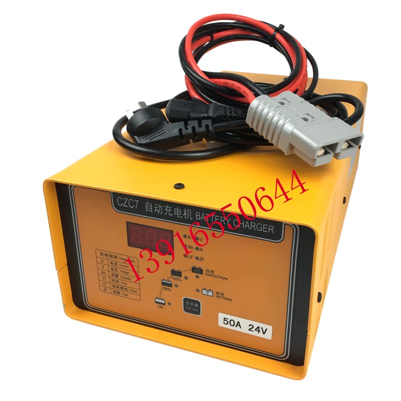 施能CZC7叉车智能充电器24V50A全电动堆高车搬运车自动充电机