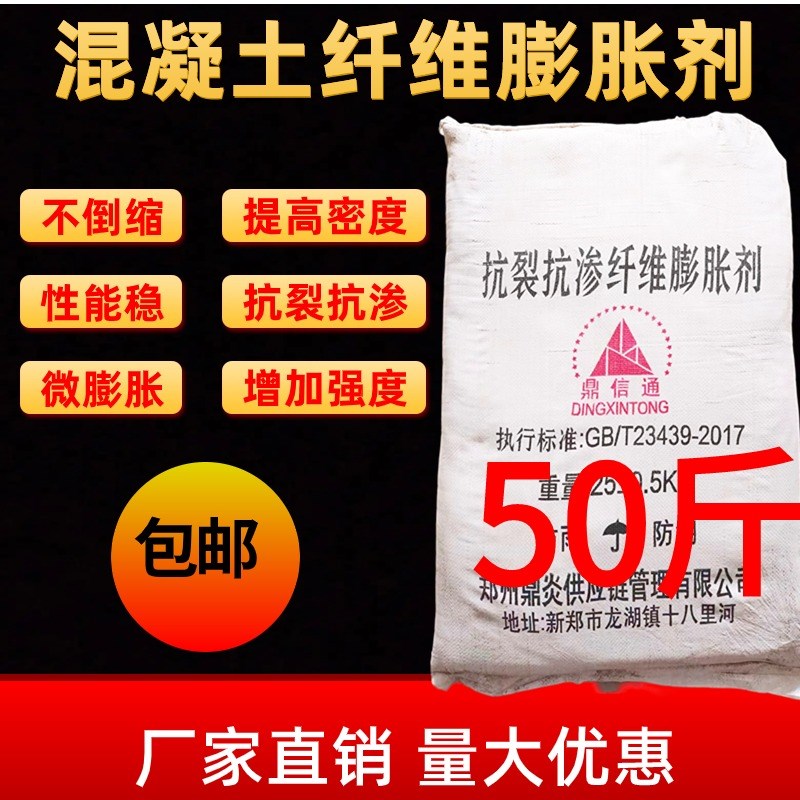 UEA混凝土膨胀剂增加水泥强度抗裂抗渗微膨胀剂水泥砂浆膨胀