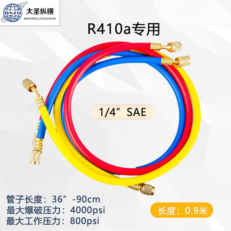 大圣加液管R410aR22冷媒管CT-360雪种表管空调加氟管高耐压压力管
