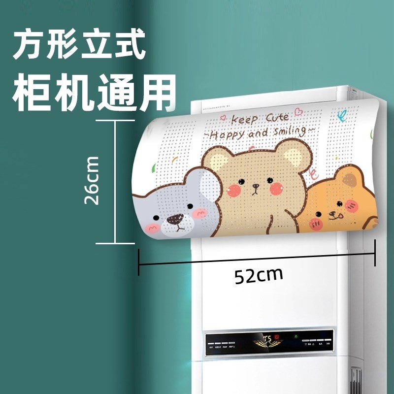 立式空调挡风板防直吹落地柜机门帘罩立体柜式冷气出风口挡板通用