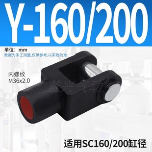 Y型接头Y SC气缸附件配件 125 100 160