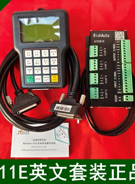 北京锐志天宏DSP雕刻机手柄 0501升级版RichAuto-A11英文版手柄