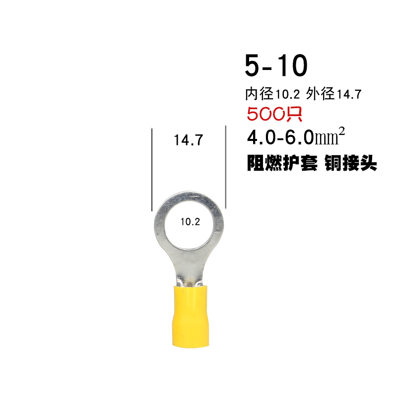 电动车摩托车电瓶连接片圆形预绝缘端子铜鼻子RV5.5-5搭铁接地片