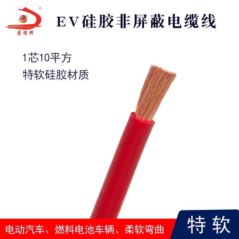 汽车高压线EV/EVP10 25 35 50 70 120平方电动车电池动力线特软硅