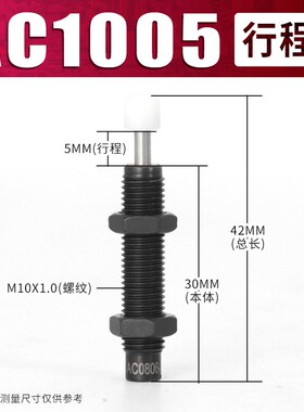 油压液压缓冲器阻尼器减震机械手配件AC0806 1007 AD1416
