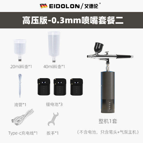 喷枪颜料彩绘喷笔丙烯油漆电动喷漆笔手办模型绘画纹身小型喷枪笔