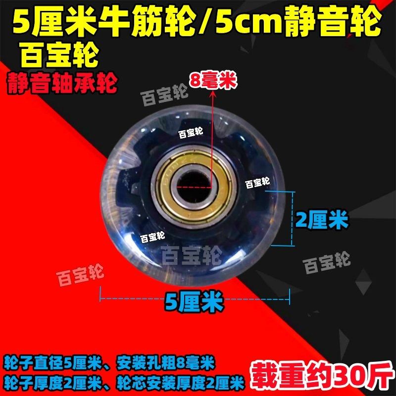 4寸10cm牛筋轮2寸3寸5寸6寸7寸8寸10寸静音轮轴承轮滑板轮拖车轮,纺织面料/辅料/配套,其他纺织机械,淘宝优惠券,粉丝福利购,淘宝优惠卷