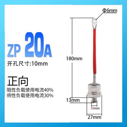 螺栓式晶闸管可控硅KP-20A/30A/100A整流管二极管ZP-10A/50A/200A