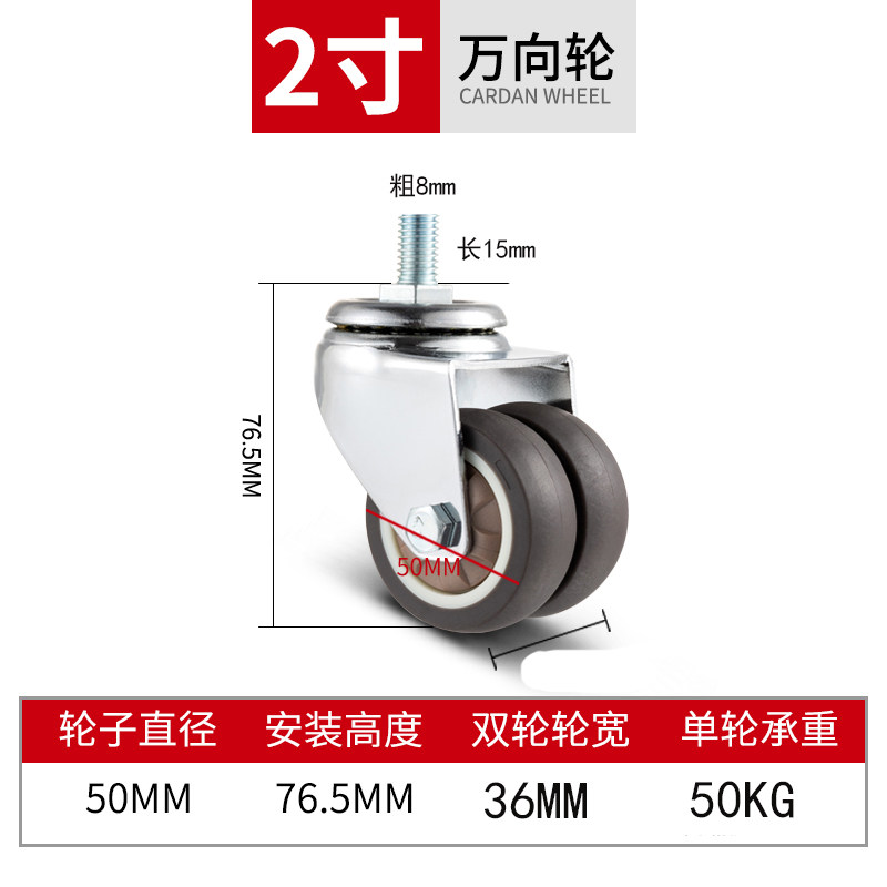 2寸M8M10M12重型万向双排轮家具静音橡胶缝纫机展架轮子轴承滑轮,纺织面料/辅料/配套,其他纺织机械,淘宝优惠券,粉丝福利购,淘宝优惠卷