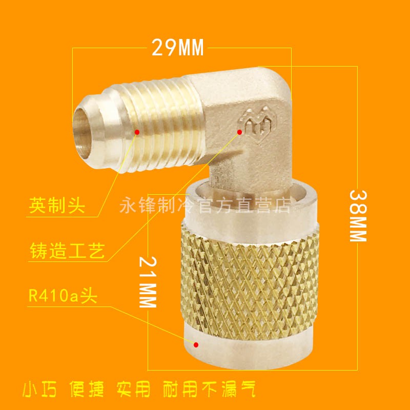 空调抽真空泵410转接头纯铜 加液管转接头 加氟管r22转410接 配件