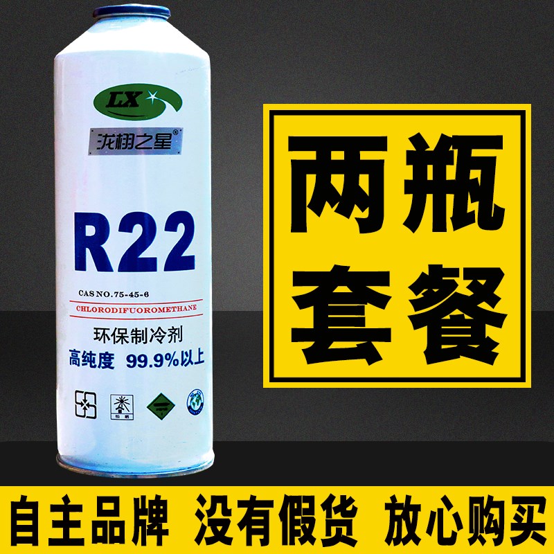 家用空调加氟工具套装车用冷媒R134a定频雪种R22变频R410冷媒表套