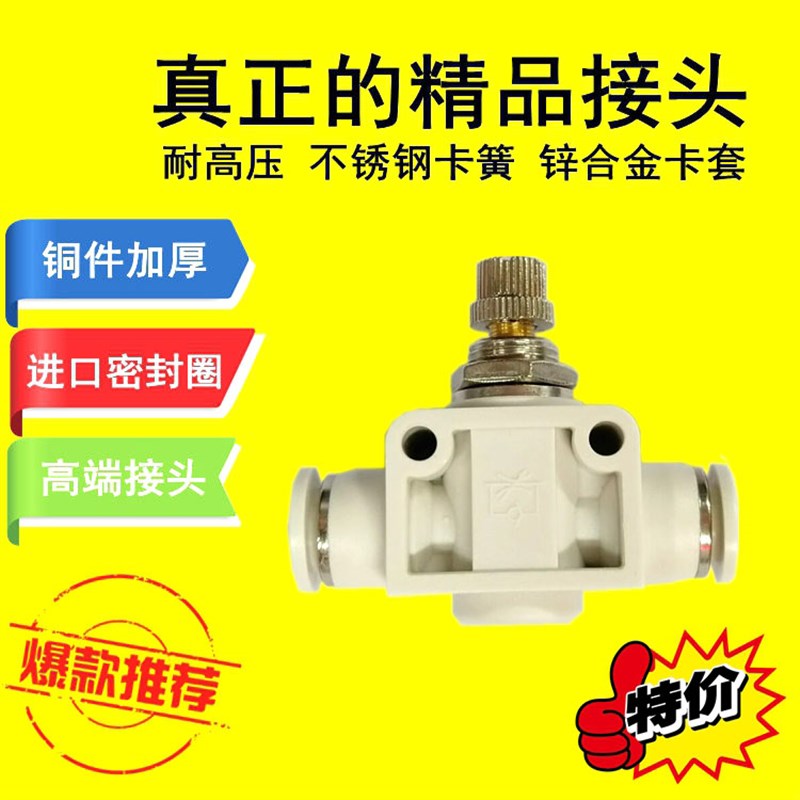 亚德客型白色接头 管道节流阀 调节阀 调速阀 LSA -4 6 8 10 12