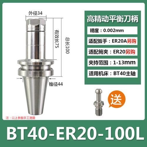 ER32数控刀柄BT30/40-ER11 16 20 25 32 40高精高速筒夹动平衡刀