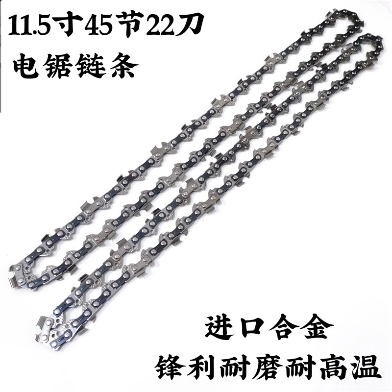 11.5寸12寸16寸电链锯链条角磨机改装电锯链条角磨机改装配件锯条
