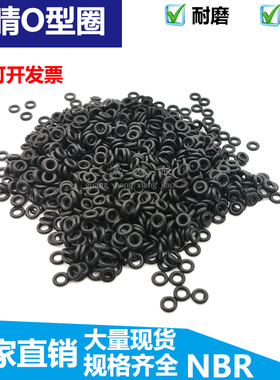 黑色橡胶密封件o丁晴胶圈外径 62 63 64 65 66 67 68 69 线径2mm