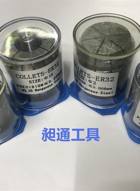 COLLETS台湾er16夹头/u高精度筒夹ER16/数控雕刻机精雕cnc弹性夹