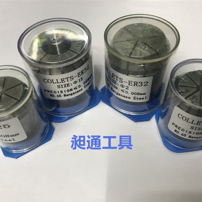 COLLETS台湾er16夹头/u高精度筒夹ER16/数控雕刻机精雕cnc弹性夹
