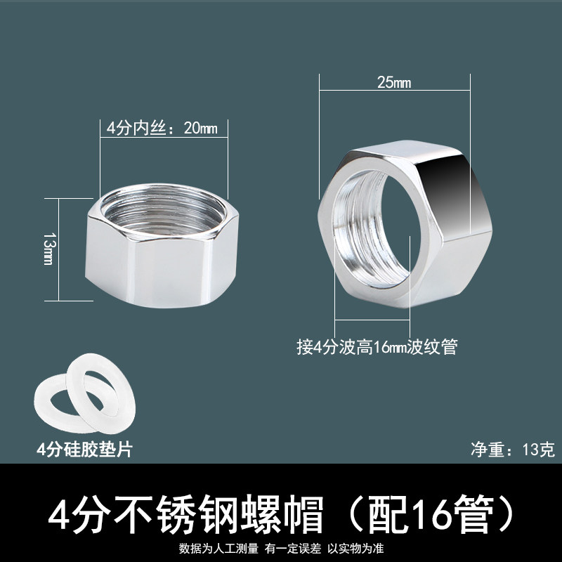304不锈钢波纹管接头配件加厚螺帽4分6分1寸专用进水软管螺母套装,厨房电器,商用制热电器配件,淘宝优惠券,粉丝福利购,淘宝优惠卷