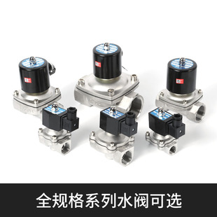 常闭电磁阀水阀ac220v气阀不锈钢dc24vdc12v2分3分4分6分1寸2寸