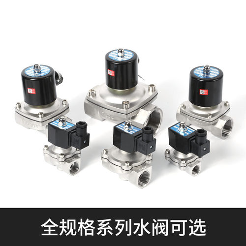 常闭电磁阀水阀ac220v气阀不锈钢dc24vdc12v2分3分4分6分1寸2寸