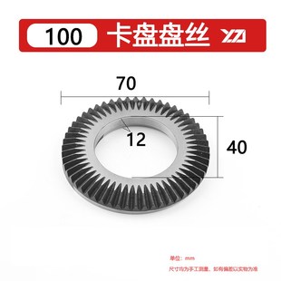 车床环球建华三爪卡盘盘丝四方扳手伞齿轮定位销子刀架扳手配件