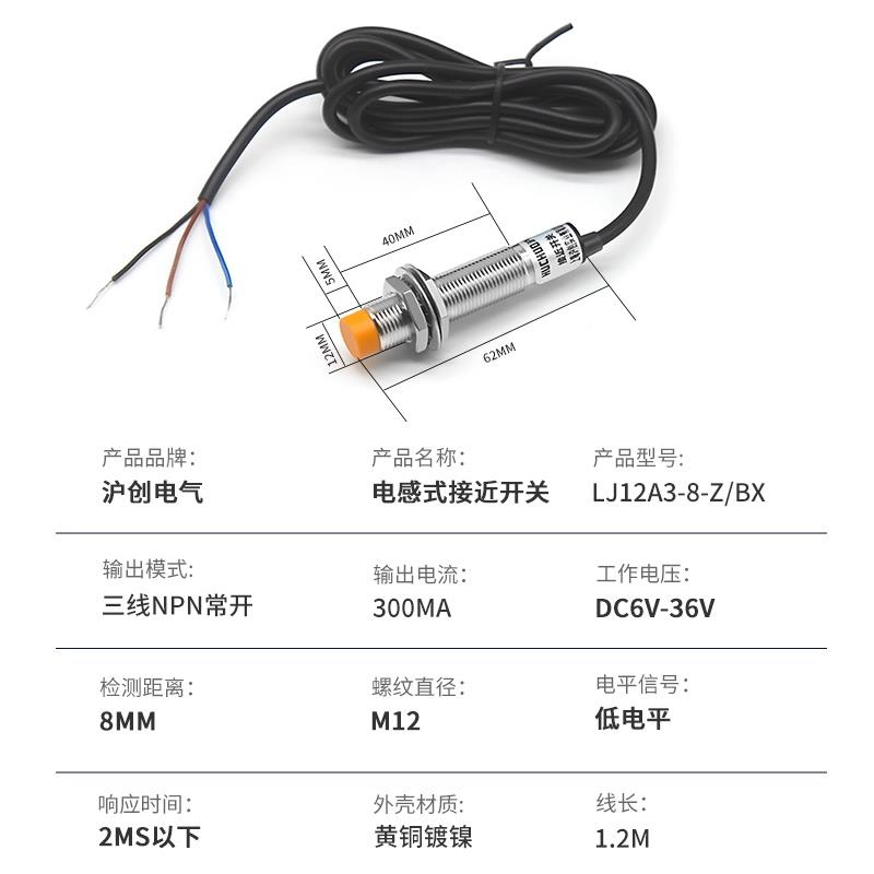 M128电感式远距离接近开