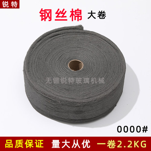 抛光棉钢丝绒工业钢丝棉红木家具金属玻璃清洁抛光大卷0000#