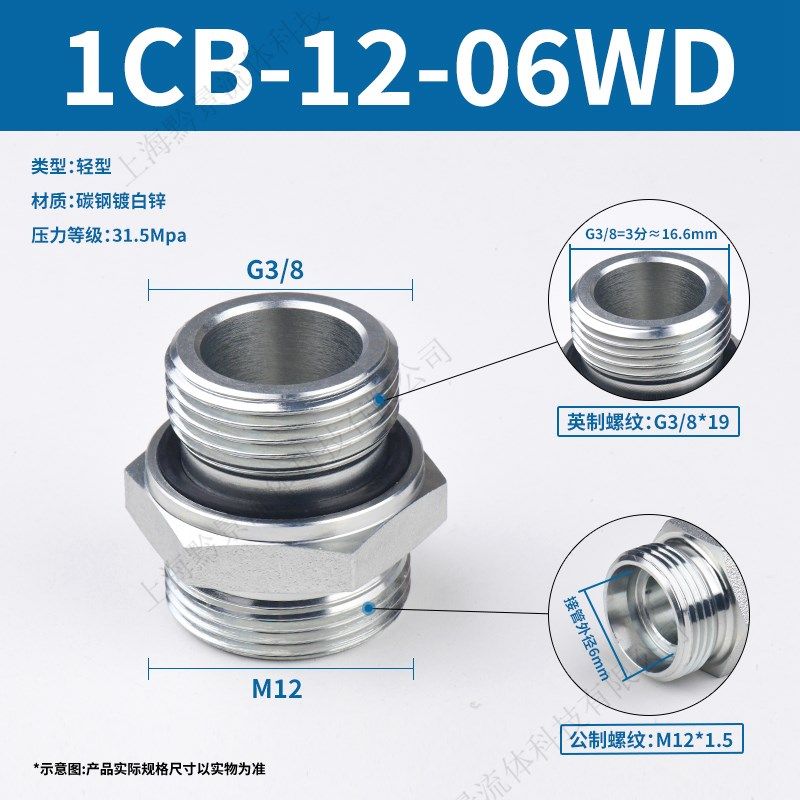1CB-WD轻型英制G螺纹伊*顿标准GE标准24度锥卡套过渡1DB-WD接头