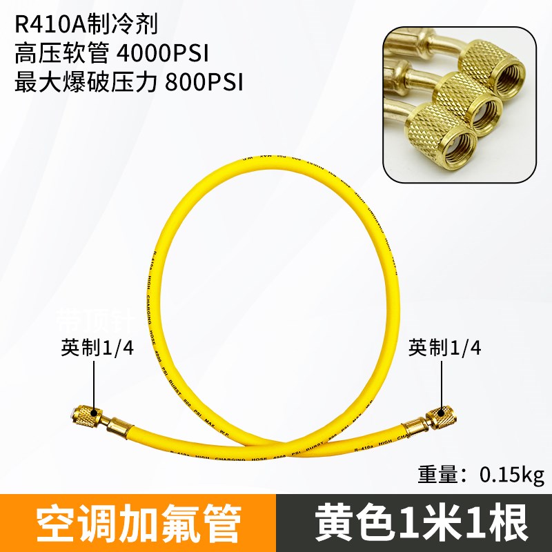 R410A冷媒加液管汽车空调加氟管冷库雪种制冷设备高压管充氟管