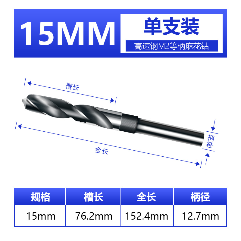 天工等柄钻头小柄麻花钻16mm不锈钢钻头1/2柄高速钢钻头铣床钻头