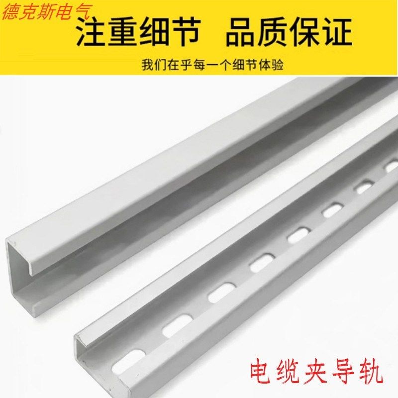 C型铝合金轨道NSL30/15 AL NS 30/15 AL ST  SS UB/BK电缆夹导轨