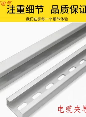 C型铝合金轨道NSL30/15 AL NS 30/15 AL ST  SS UB/BK电缆夹导轨
