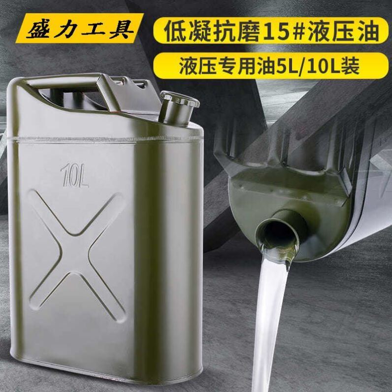 15#号液压油抗磨防冻电动泵手动泵液压工具机械油母线加工加注油