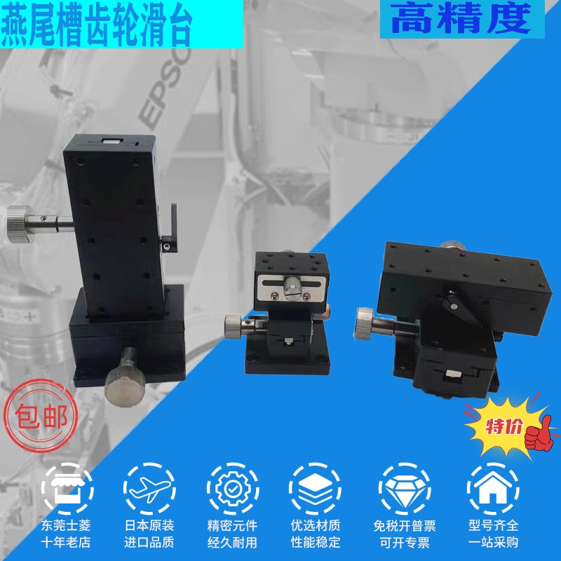 燕尾槽齿轮 LWX LWY LWE LWD LWZ 2542 4040 4060 4090 40140滑台