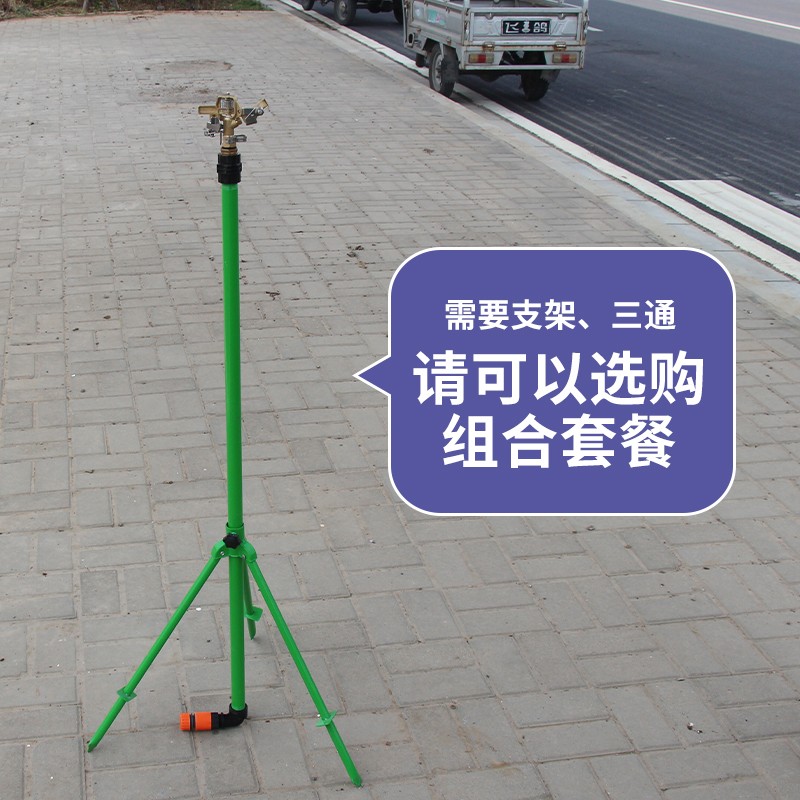 草坪新款摇臂喷头度旋转自动喷灌喷淋喷水器园林灌溉浇水洒水农用