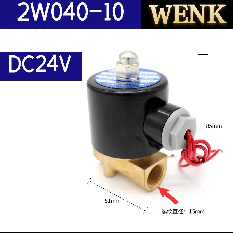 WENK威诺克气动常闭电磁阀水阀AC220V气阀2W025-08/160-15/250-25