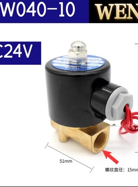WENK威诺克气动常闭电磁阀水阀AC220V气阀2W025-08/160-15/250-25