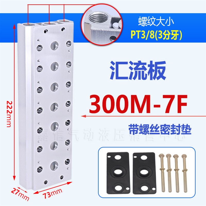 300M气动汇流板4V310-10电磁阀TG2531/4V320/4V330-10底座2F-12F