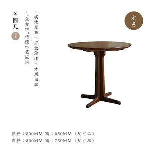 叕木 侘寂风家具 中古复刻 实木圆餐桌家用客厅茶几阳台桌子日式