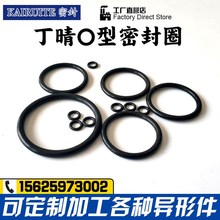 丁晴O型密封圈内径80/85/87.5/90/95/98.4/100/106P/107.5/112*1.