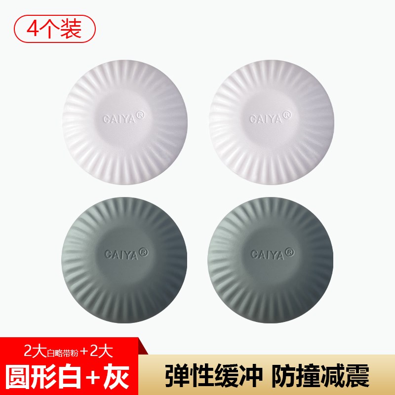 门把手门后缓冲垫床头静音洗衣机门冰箱防撞贴硅胶加厚墙面防撞垫