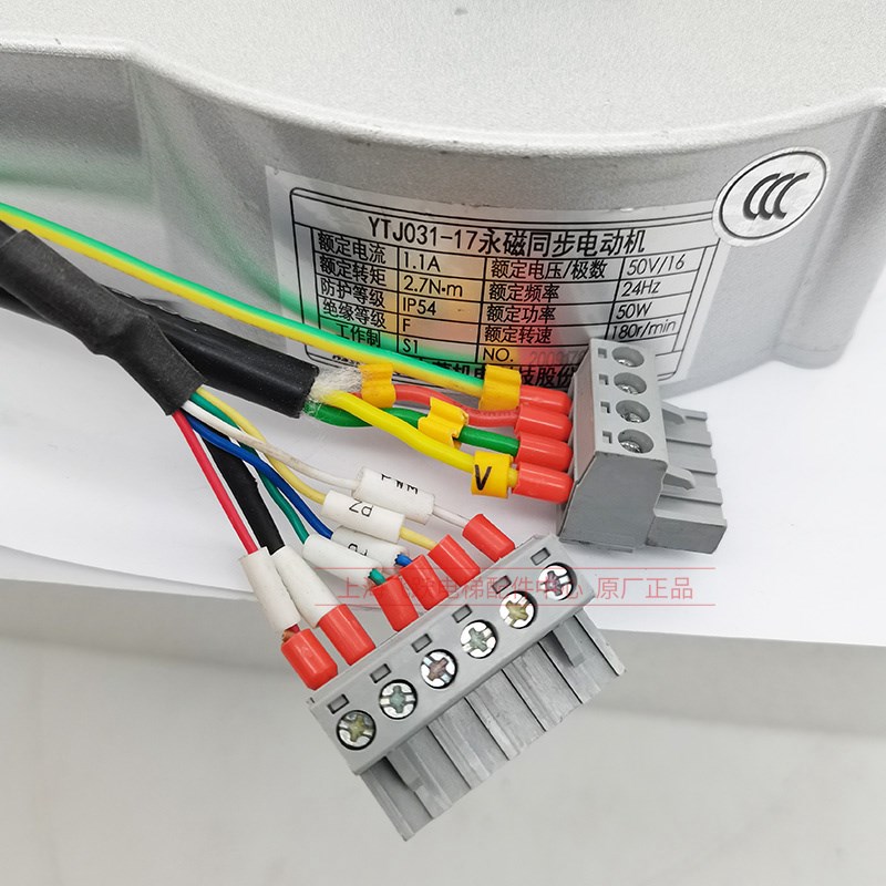 永磁同步电动机YTJ031-17宁波申菱门机马达 全新原装电梯配件包邮