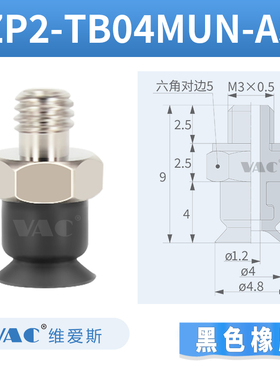 SMC低矮薄形吸盘机械手气动配件ZP2-B02 /035/ 04/05/06/08/ 10MU