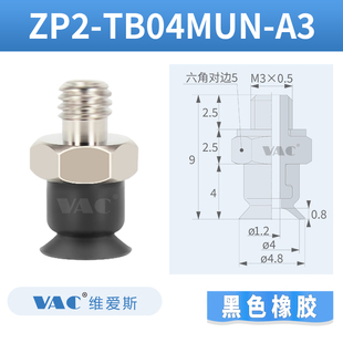 035 10MU SMC低矮薄形吸盘机械手气动配件ZP2 B02
