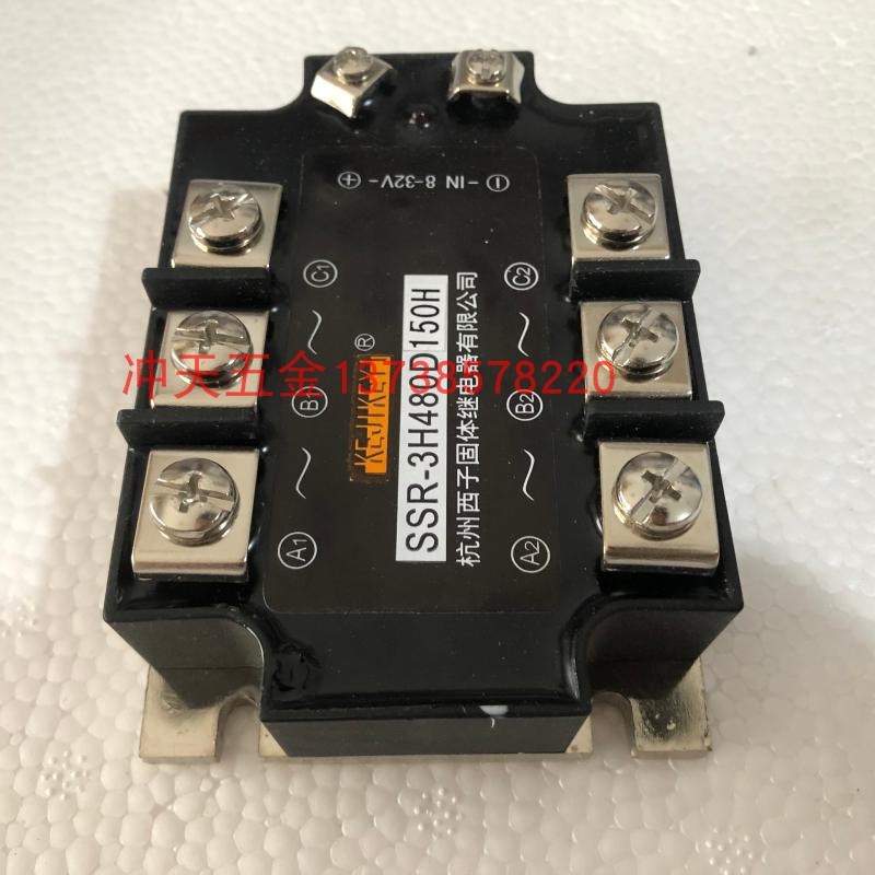 杭州西子 SSeR-3H380D150 3H480D150H 3H480D150G 三相固态继电器
