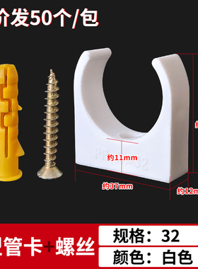 PPR-U型管卡 管夹16 20 25 32白色管夹4分6分1寸绿色管道卡热水管